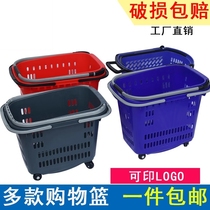 Supermarket shopping basket hand-held basket household supermarket basket thickened basket trolley shopping basket plastic wheeled shopping basket large