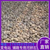 River pebbles for landscaping in Guizhou River pebbles for power substation Pebbles Pebbles Pebbles filter material River beach stones