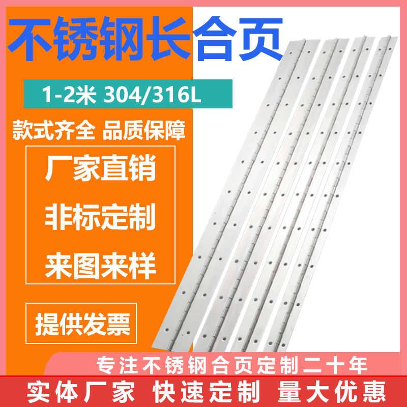 304 Stainless Steel Long Hinge 1 m 2m3m Piano Cabinet Door Subway Industrial Equipment Without Hole Welding Long Row Hinge Custom