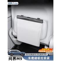 AITO Wenjie M9 car garbage bag bucket special back-mounted magnetic interior accessories for the rear seats in the car