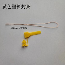 Water meter electricity meter gas meter plastic lead seal tamper-proof disposable repair accessories