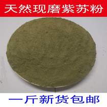 One pound of fish and shrimp spices barbecue seasoning natural perilla roasted powder perilla freshly ground crab