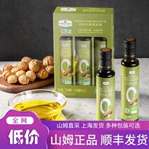 Shantao Supermarket Shantao Organic Virgin Walnut Oil 250ml