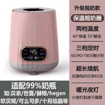 Stirring one-in-one two-in-one milk-adjusting fully automatic electric milk powder constant temperature insulated warm kettle milk shaker baby shaker