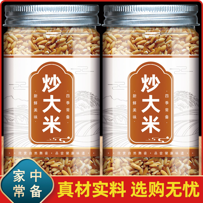 Fried Rice Tea, Burnt Rice Tea, Fried Rice, Hubei Jingmen Specialty, Zhong Xiang Rice Tea, Xuanqu Rice Tea, Brown Rice Tea Meal Replacement 0.5kg