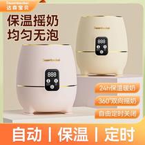 Fully automatic thermostatic milk shaker baby mixing artifact brewing shaking bottle mixing milk mixing and milk powder all-in-one machine