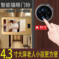 Huawei Smart Select Electronic Cats Eye Large Screen with Doorbell Home Security Door Universal Door Mirror Ultra HD Night Vision Camera