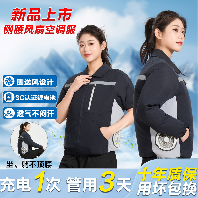 Summer Cooling Air-Conditioned Clothing for Men with Dual Waist Fans for Air Circulation, Workwear for Women, Outdoor Heat Protection, Breathable and Non-Sweaty