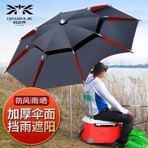 Fishing umbrella 2 6 meters universal rainproof fishing umbrella 2 4 large thickened sun protection umbrella fish umbrella sunshade