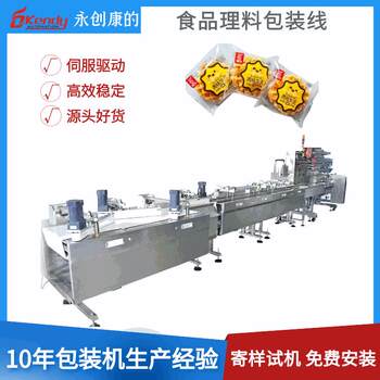 Fully automatic biscuit packaging machine, waffle packaging machine, bread cake packaging machine
