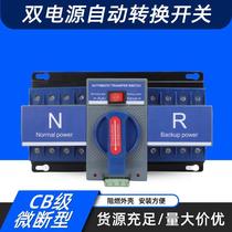 English dual power automatic transfer switch 63A4P blue mini 380V transfer switch 32A 25A