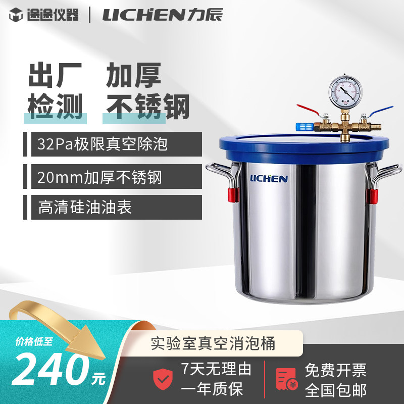 真空消泡桶真空消泡机脱泡机真空罐抽真空真空泵密封桶工业消泡器