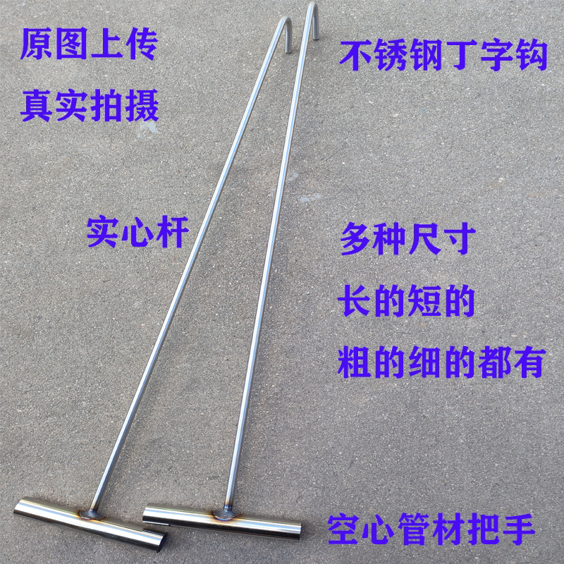 Stainless Steel T-Shaped Hook T-Shaped Handle Hook Pull Cargo Basket Multi-Functional Multi-Purpose T-Shaped Hook