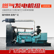 100kw gas generator set 200kW farm hotel hospital small gas biogas generator set