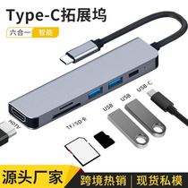 Suitable for multi-head usb extender car multi-port transmission expansion desktop plug-in extension transfer high-speed external