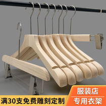 Xinjiang Tibet womens clothes hanger clothing store special solid wood non-slip thickened clothes support childrens wooden clothes hanger