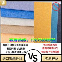 Environmentally friendly sound-absorbing board piano room polyester fiber kindergarten indoor audio-visual room KTV sound insulation board wall decoration material