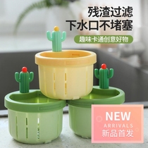 Cactus sink filter kitchen anti-clogging sink vegetable basin sewer filter basket kitchen waste separation net