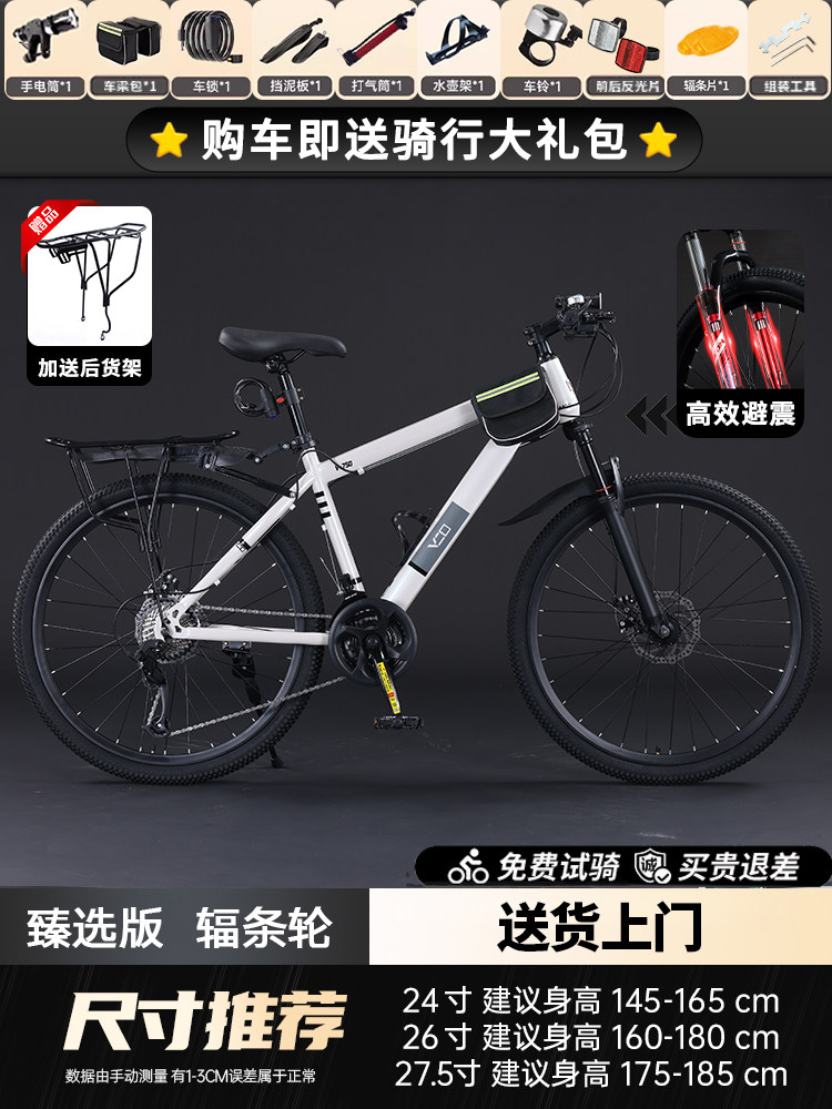 Горный велосипед VCO/Vauxhall V750 слоновая кость, 24", 21 скорость