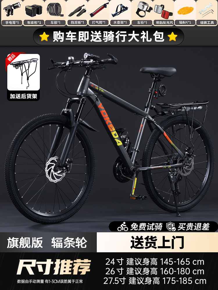 Горный велосипед VCO/Vauxhall V750 серо-оранжевый, 24", 21 скорость