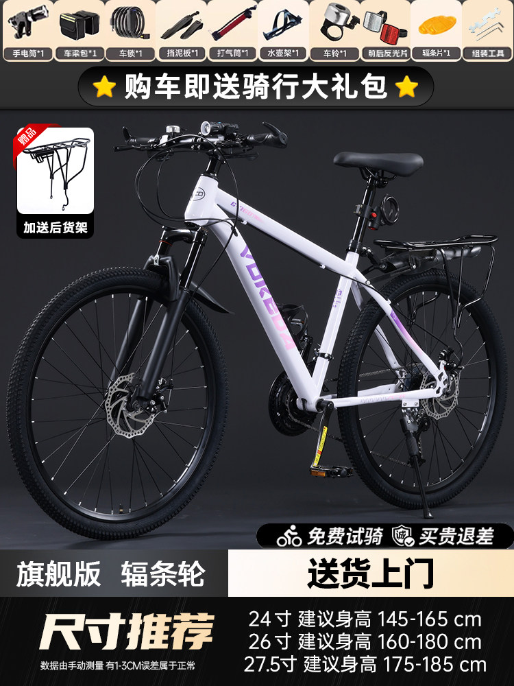 Горный велосипед VCO/Vauxhall V750 бело-фиолетовый, 26", 21 скорость