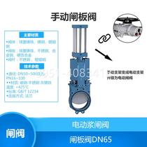 PZ973H-10Z PZ973X-10Q PZ973F-10C soft seal electric knife gate valve