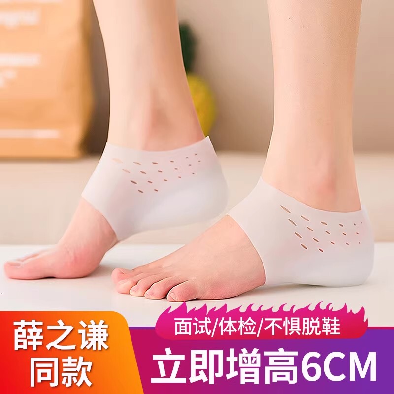 Inner Height-Increasing Insoles for Men and Women, Silicone Health Examination Bionic Slip-On Socks, Half-Pad Socks, Invisible Height-Increasing Insole Magic Tool