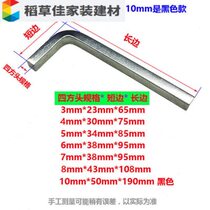 Square wrench inner square wrench square square screw square gearbox rear axle oil change tool square