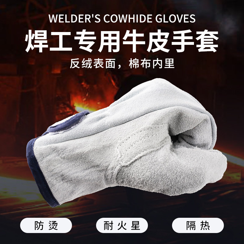 电焊专业耐高温防护氩弧焊柔软劳保耐磨焊工专用防烫头层牛皮手套