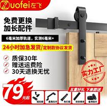 Zuofei American barn door hanging rail thickened track pulley kitchen living room accessories bathroom sliding door hanging wheel