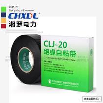 High voltage 10-35-500KV waterproof insulating self-adhesive tape CLJ-20 30 50 electrician electrical sealing rubber tape