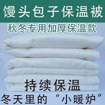 Steamed bun quilt thermal insulation cover buns warm small quilt food thermal insulation cover steamed bun steamer covered steamed bun small cotton quilt