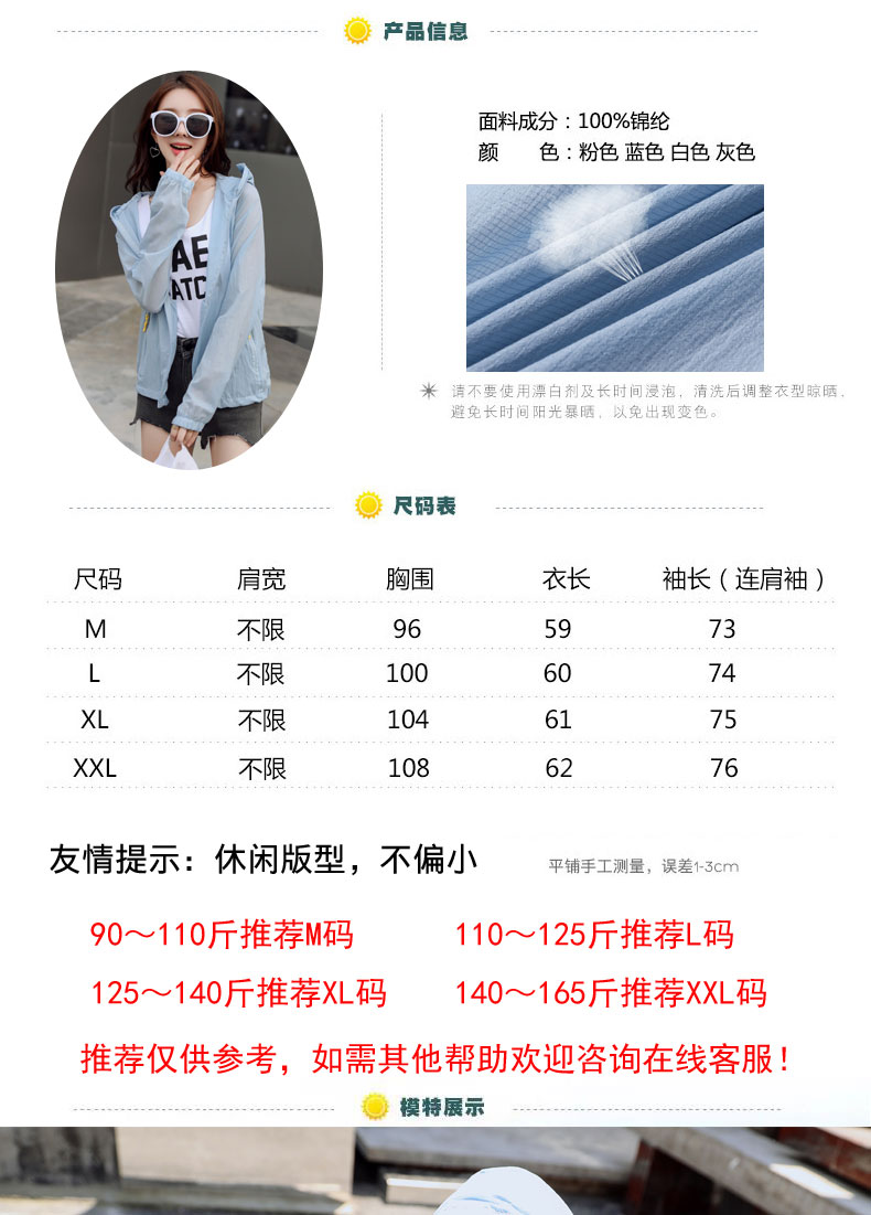 2018 mùa hè mới quần áo chống nắng nữ ngắn áo khoác mỏng thủy triều cưỡi dài tay kem chống nắng quần áo kích thước lớn điều hòa không khí kem chống nắng áo sơ mi áo khoác nữ 2021