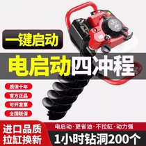 German electric start ground drill digging machine high-power small agricultural gasoline engine hole drilling machine orchard planter