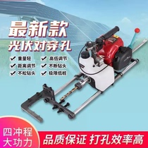 German four-stroke gasoline photovoltaic punching machine professional metal column power pile bracket drilling and drilling