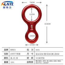 8-shaped ring descender high-altitude escape descending device 8-shaped ring outdoor rock climbing and ice climbing descent protector speed descending device