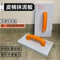 New lightweight home improvement lint plaster board plaster board flat bottom board gray board washboard sand board putty board masonry tools