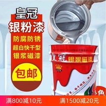 Silver Powder Paint High Light Rust Protection Paint Corrosion Protection Paint Iron Railing Lacquer Refurbished Silver Pulp Quick Dry Magnetic Paint Resin Lacquer Bottom Finish Paint