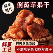 Dried apples sugar-free no additives steamed dried apples Aksu Xinjiang dried apples dried for tea and candied