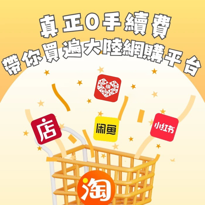 1688仙玉衛店抖音小紅xhs本すべての本土プラットフォームは調達ビジネスサービスをもたらすことができます