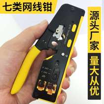 Network cable connection tool Category 7 perforated network cable pliers through hole crimping pliers Category 55667 8P6P multi-function crimping type