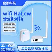 Through-wall and through-floor wireless network bridge through concrete wall 350 meters elevator monitoring long-distance signal amplification booster