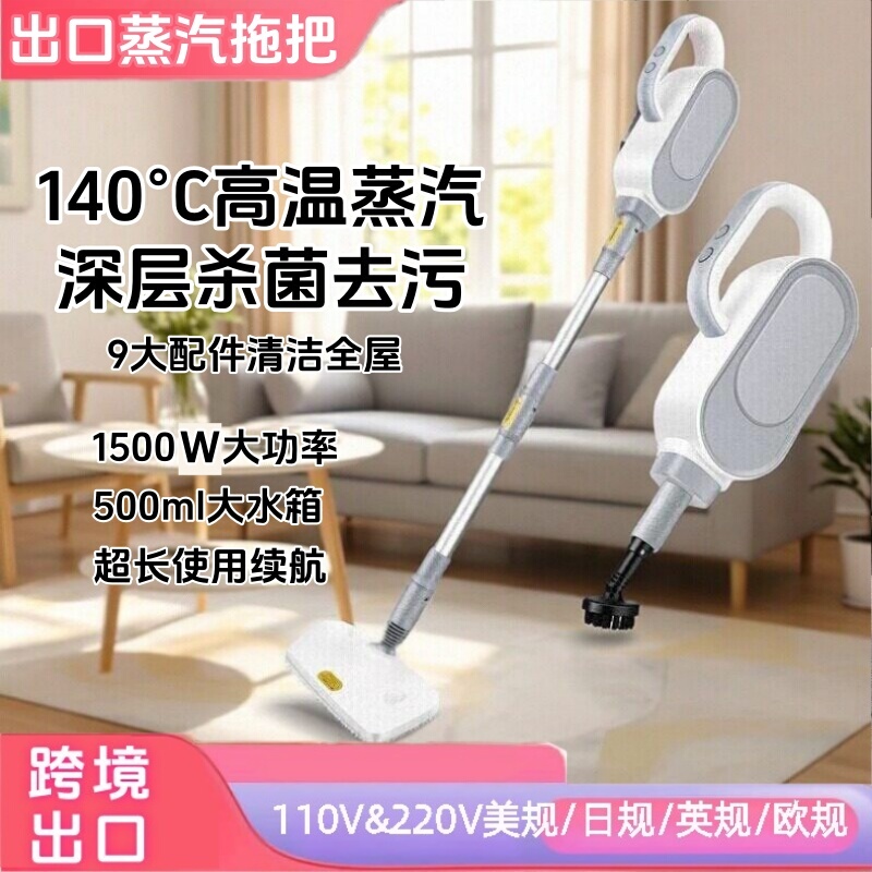 110V220V Steam Mop Household High-Temperature Cleaning Machine Electric Handheld Floor Cleaning and Scrubbing Device 110V220V Steam Mop Household High-Temperature Cleaning Machine Electric Handheld Floor Cleaning and Scrubbing Device