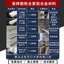 Ceramic tile cabinet complete set of accessories white tile clip kitchen cabinet aluminum alloy material kitchen stove column slot edge banding strip