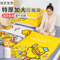 Vacuum compression bag, exhaust storage bag, bagged quilt, household artifact, quilt, suitcase, special bag
