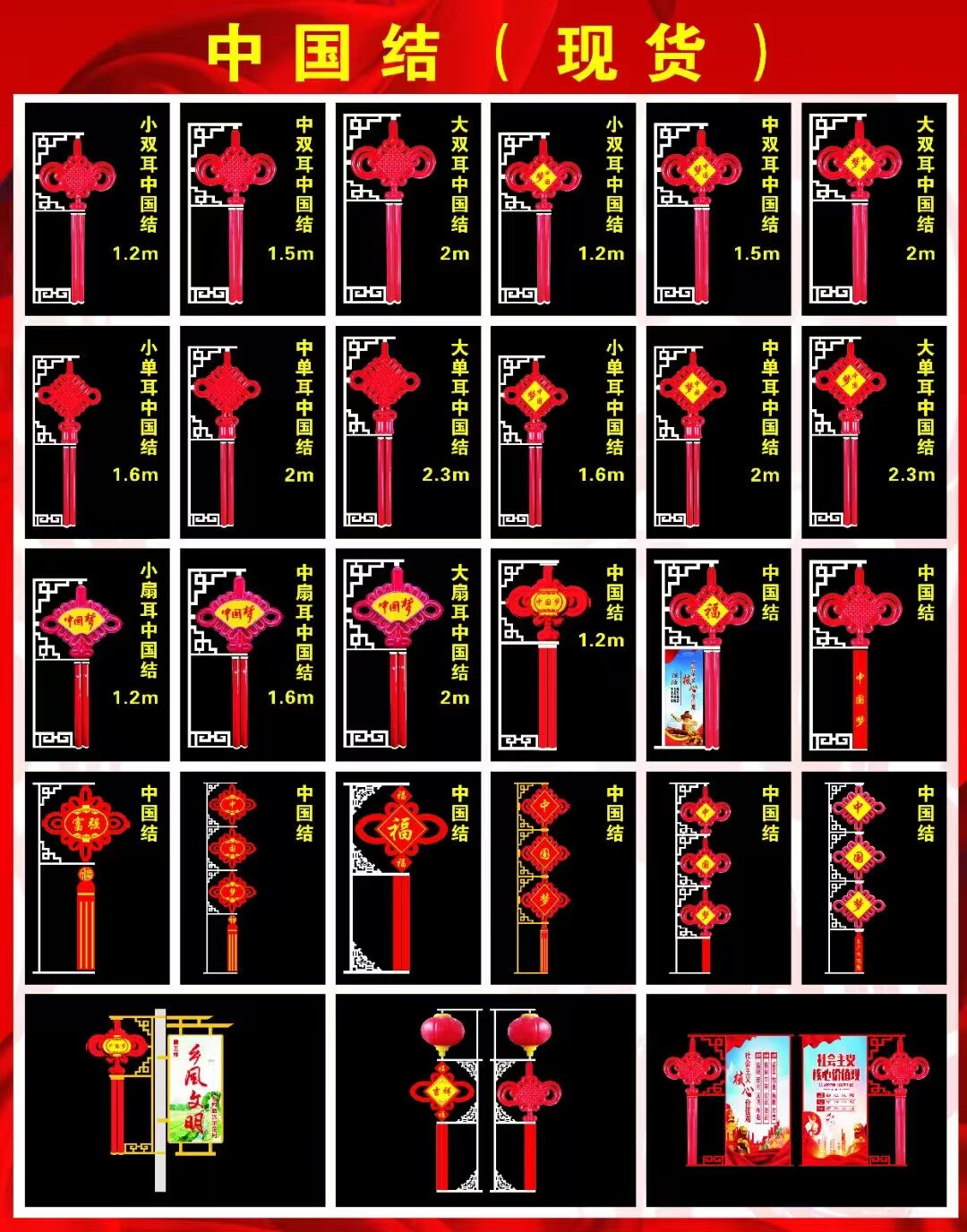 市政工程路灯灯笼中国结国旗灯箱工厂的LOGO