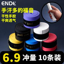 Badminton dry hand glue handle wrap sweat-absorbent and wear-resistant dragon glue ceiling latex tennis hand glue sweat-absorbent tape