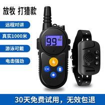Remote Control Electric Shock Neckline Dog God Instrumental dog called Stop Bark electroneck ring Horse dog grazing hunting Pets can be talkable