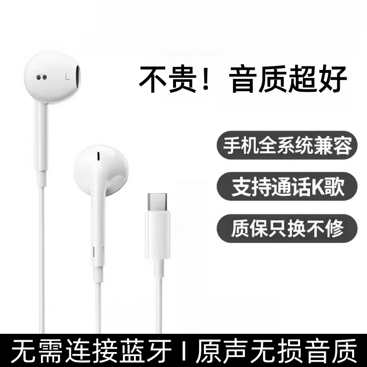 Type-C Wired Headphones, Semi-In-Ear, Non-Disruptive for Sleep, Lossless Sound Quality, Universal for Sports and Gaming Type-C Wired Headphones, Semi-In-Ear, Non-Disruptive for Sleep, Lossless Sound Quality, Universal for Sports and Gaming
