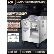 High-power meat grinder commercial electric multi-functional stainless steel fully automatic meat cutting slicing shredding minced meat sausage filling machine